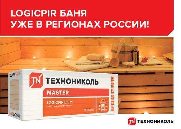 Новое слово в утеплении бани — плиты pir