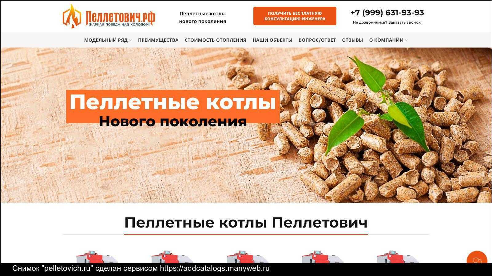 Пеллетные котлы ротекс цены и комплектации. roteks пеллетные котлы