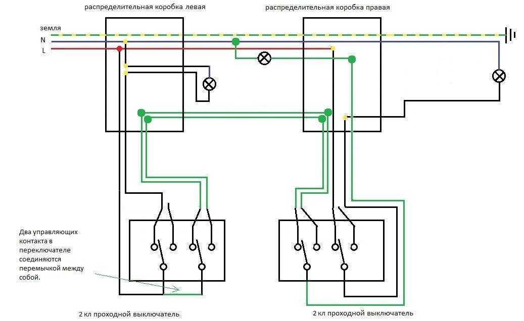 Перекрестный выключатель двухклавишный схема подключения в коробке