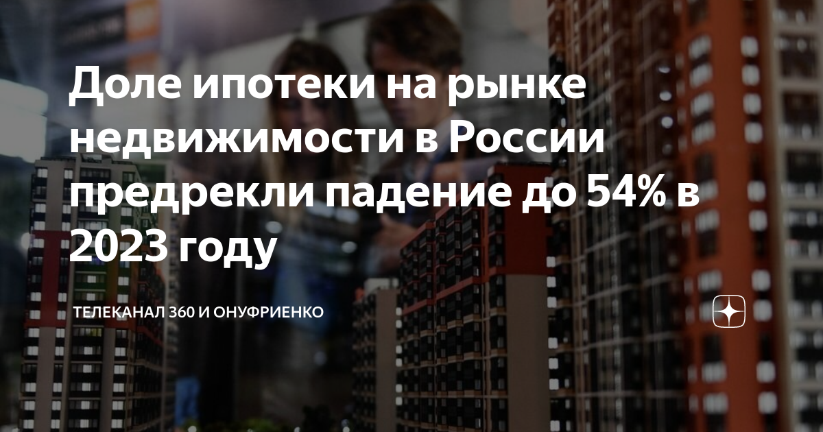 Итоги января 2023 на рынке недвижимости | стабилизация с перспективой роста или манипуляции с данными?
