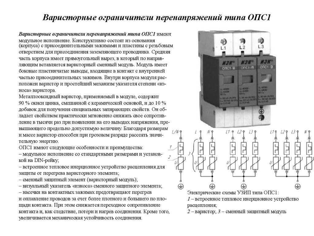 Скачок напряжения: причины, фиксация, последствия и способы защиты