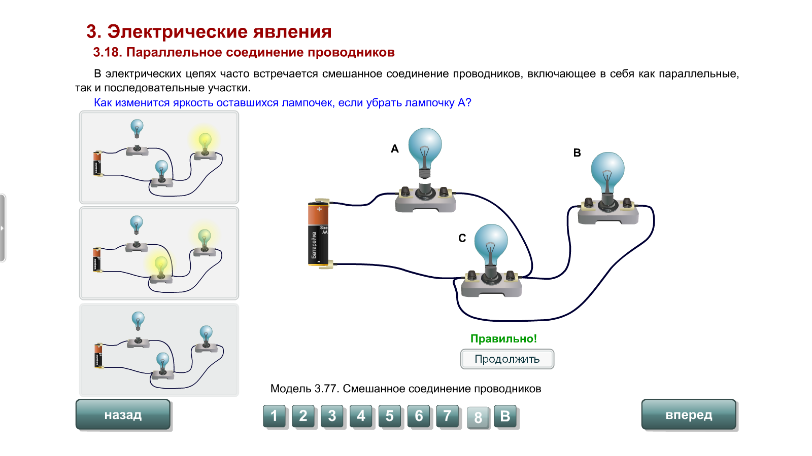 Последовательное и параллельное соединение лампочек: схемы и примеры