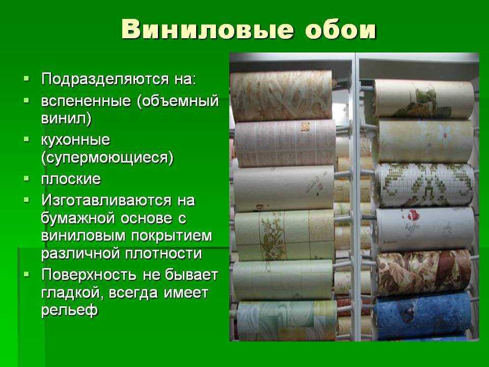 Виниловые обои на бумажной основе: недостатки в сравнении с флизелином