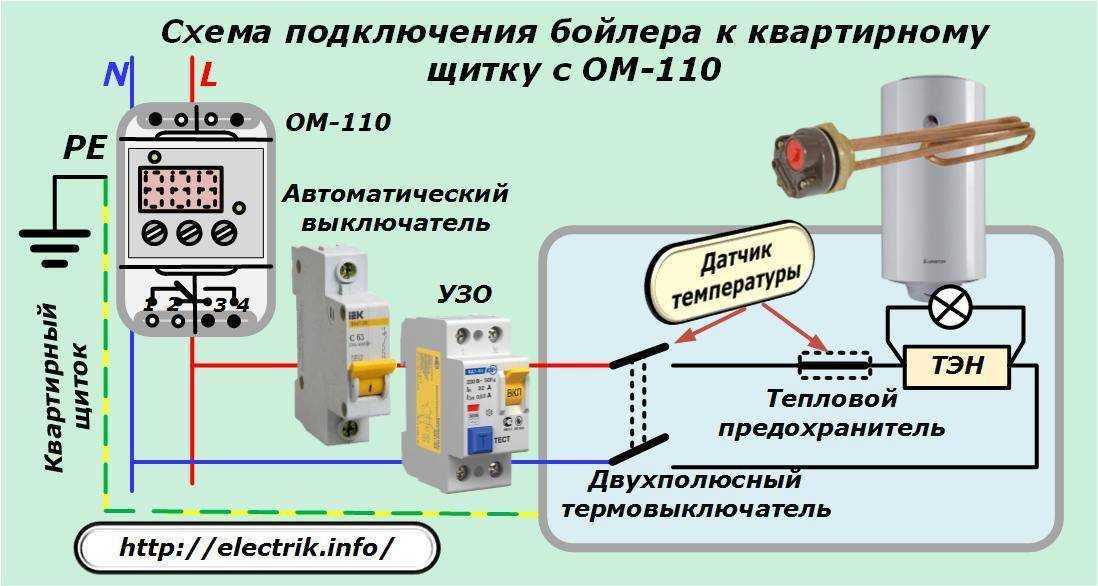 Какой провод нужен для подключения водонагревателя