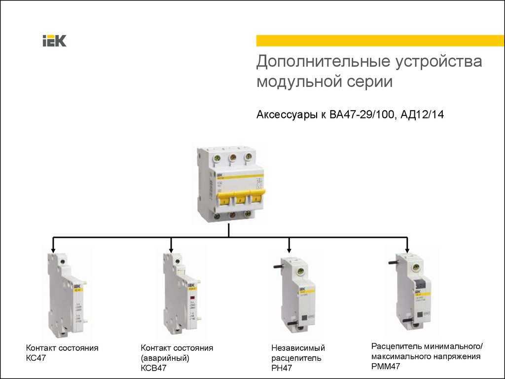 Схема подключения расцепитель