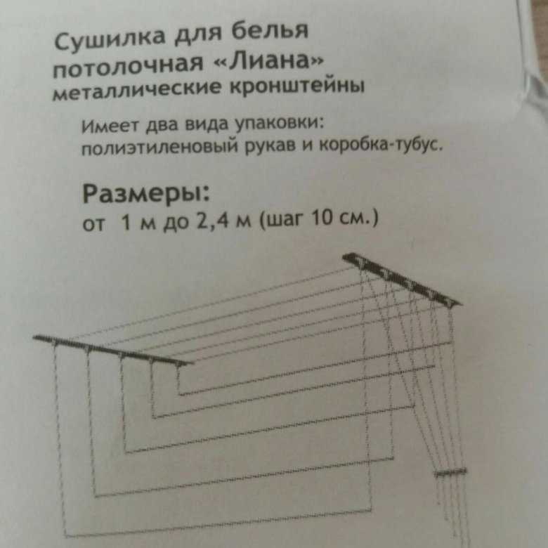 Сушилка для белья потолочная схема сборки веревок