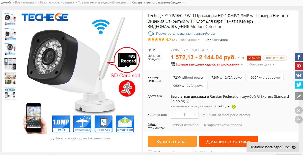 Топ 35 камер и систем видеонаблюдения с алиэкспресс