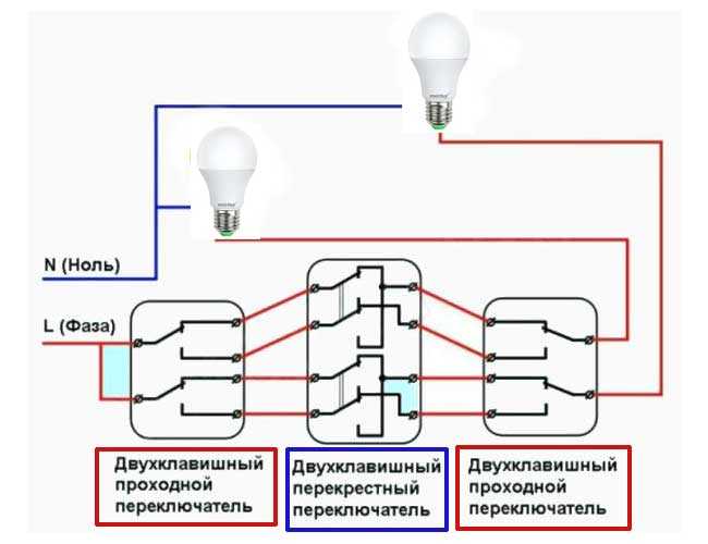 Схема подключения лампочки с трех мест