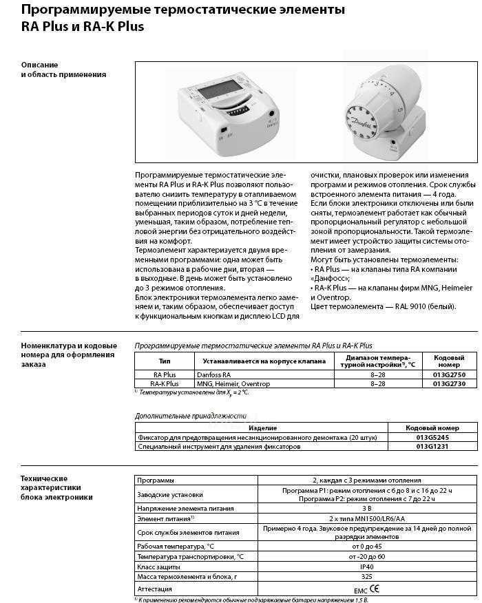 Модуль термостата w1209 и его доработка - секрет мастера - сделай своими руками