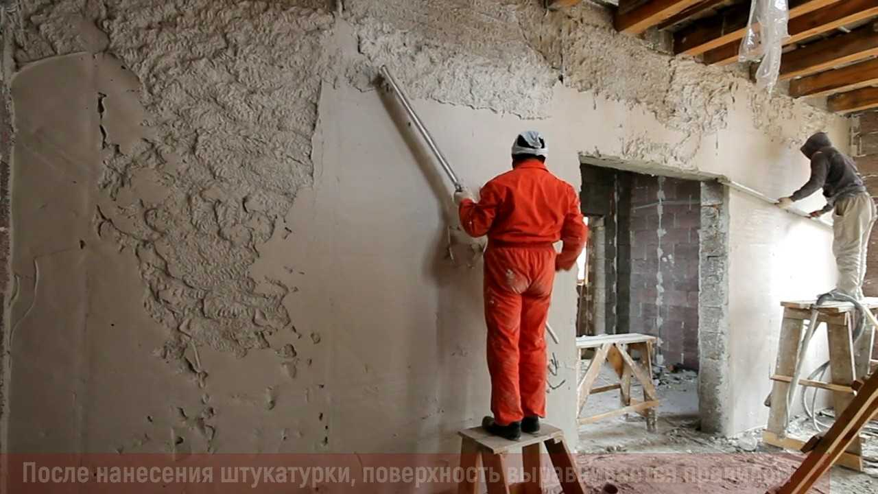 Что такое механизированная штукатурка, видео нанесения отделки