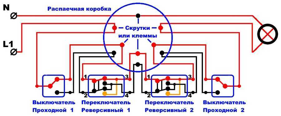 Схема перекрестного двухклавишного переключателя с трех мест