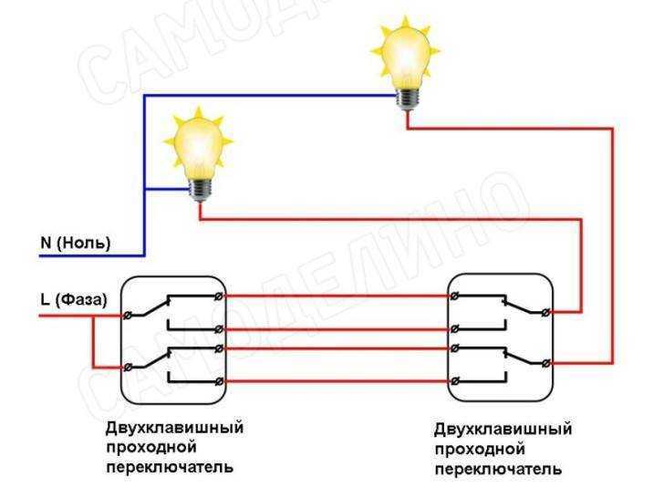 Двойной переключатель схема