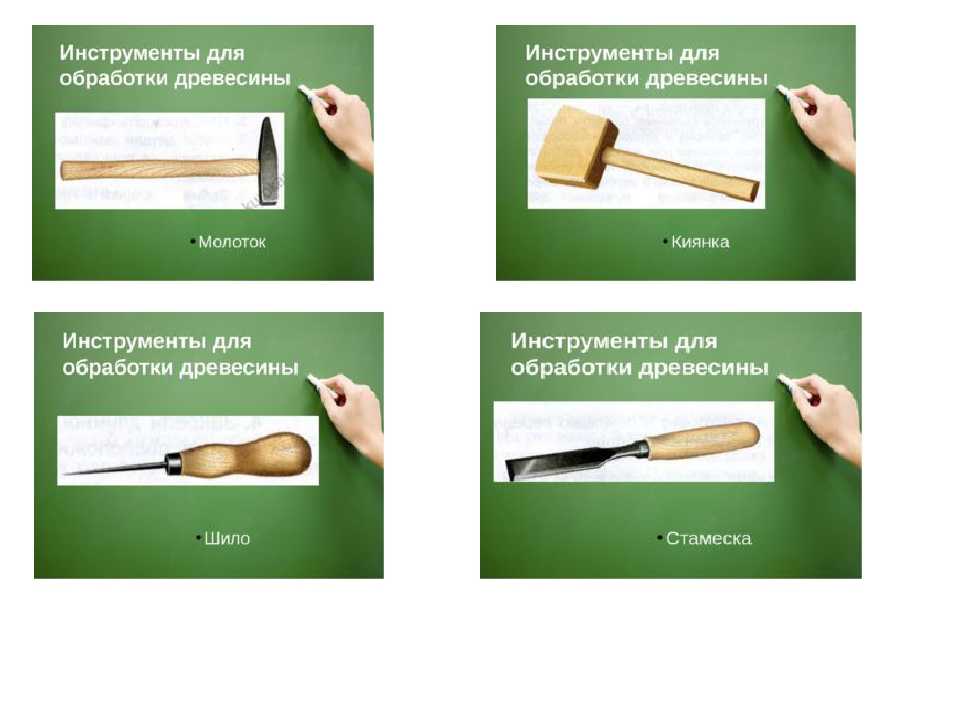 Инструменты для резьбы по дереву — что нужно начинающему? | столярное искусство | дзен