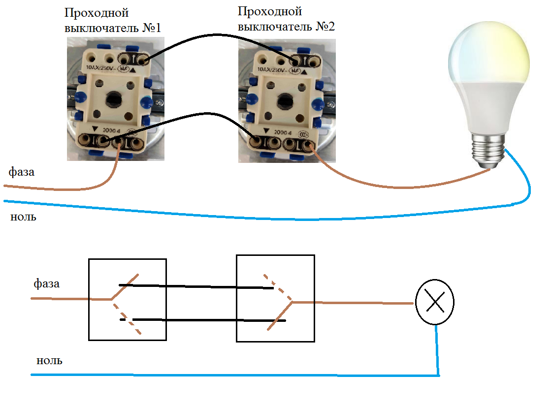 Схема подключения одной лампочки к двум выключателям