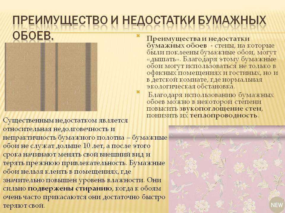 Обои на флизелиновой основе: лучшие решения и комбинации обоев. 160 фото и видео описание применения