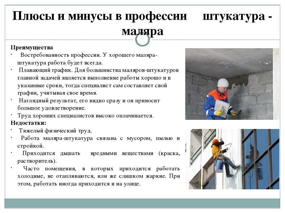 Лайфхак: что делает каменщик, цена за работу, оборудование