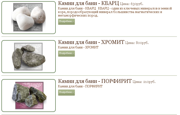 Камни для бани: как не запутаться и выбрать лучшие? 4-ка самых популярных камней для каменки | дачный стройремонт | дзен