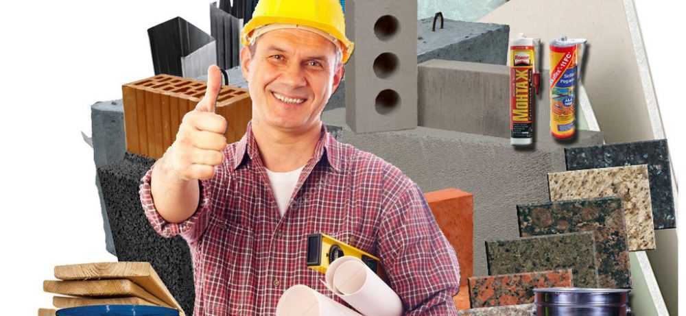 Найти строительный подряд