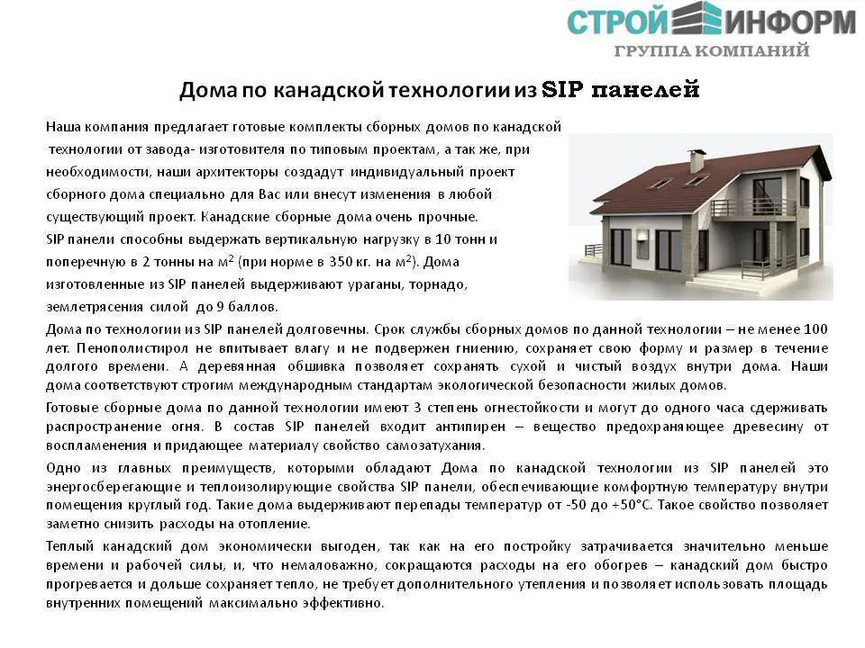 Можно ли строить баню из сип панелей: особенности материала, достоинства и недостатки, проекты с фото. можно ли строить баню из сип панелей: особенности материала, достоинства и недостатки, проекты с фото