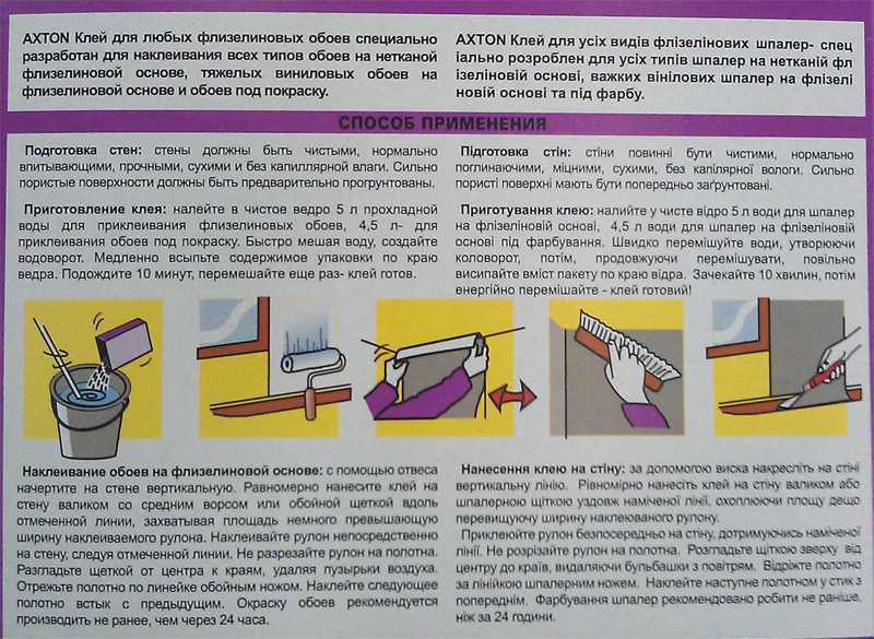 Сколько по времени сохнут флизелиновые обои