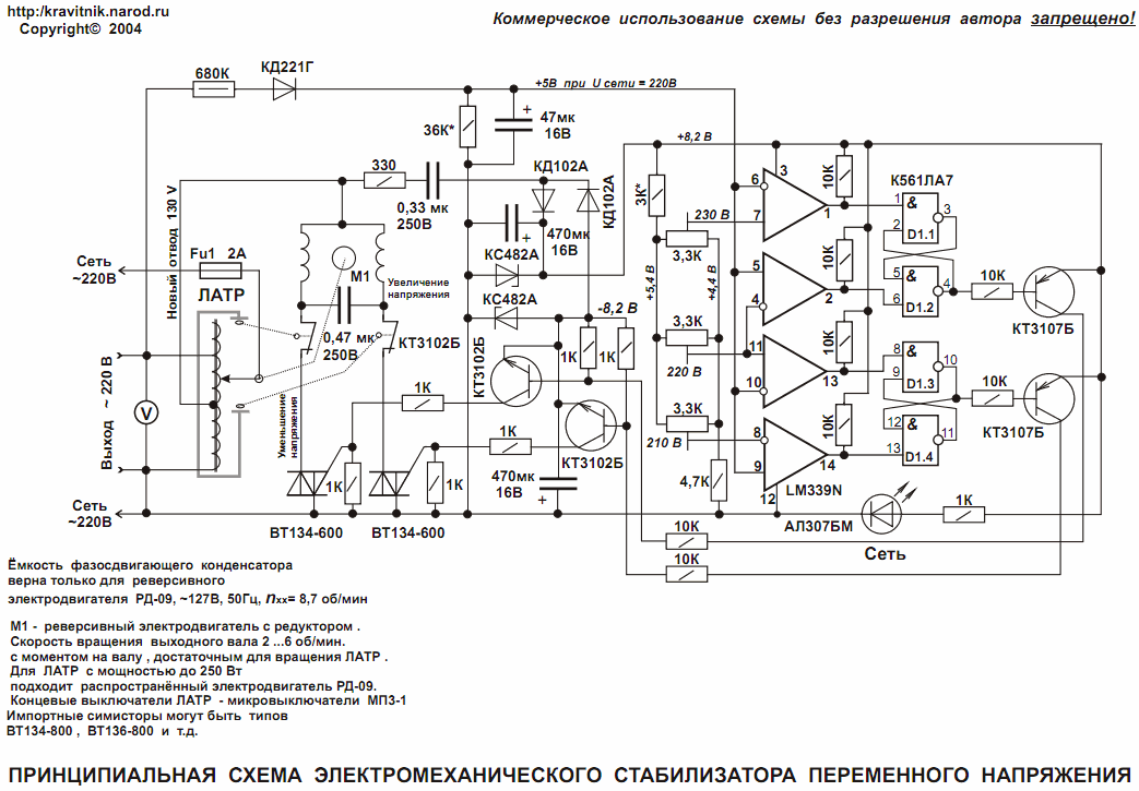 Ресанта асн 500 схема. Схема электромеханического стабилизатора напряжения 220в. Схема релейного стабилизатора напряжения 220 Ресанта. Инверторный стабилизатор напряжения схема принципиальная. Стабилизатор напряжения 220в 5квт Ресанта схема.