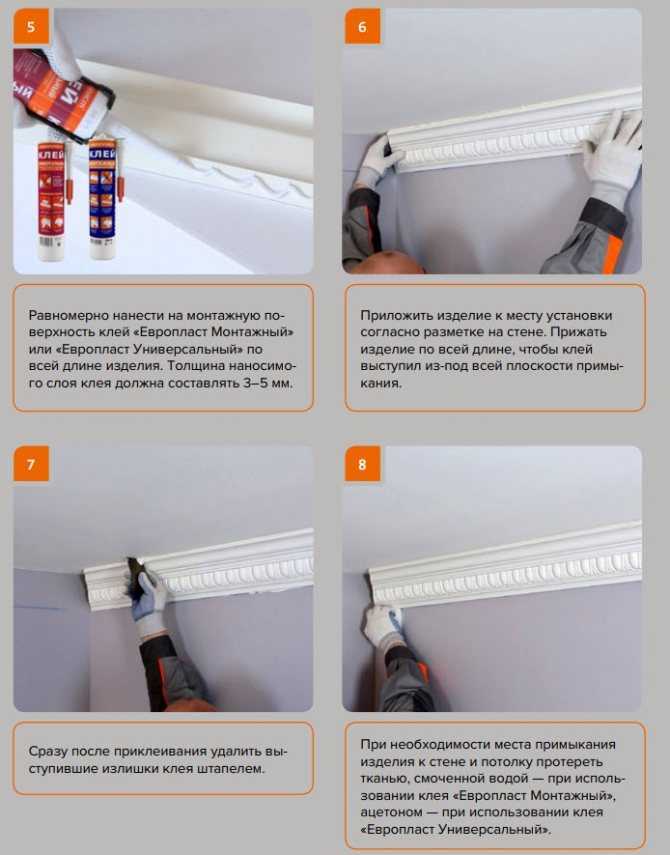 Как правильно приклеить потолочный плинтус к натяжному потолку: пошаговая инструкция