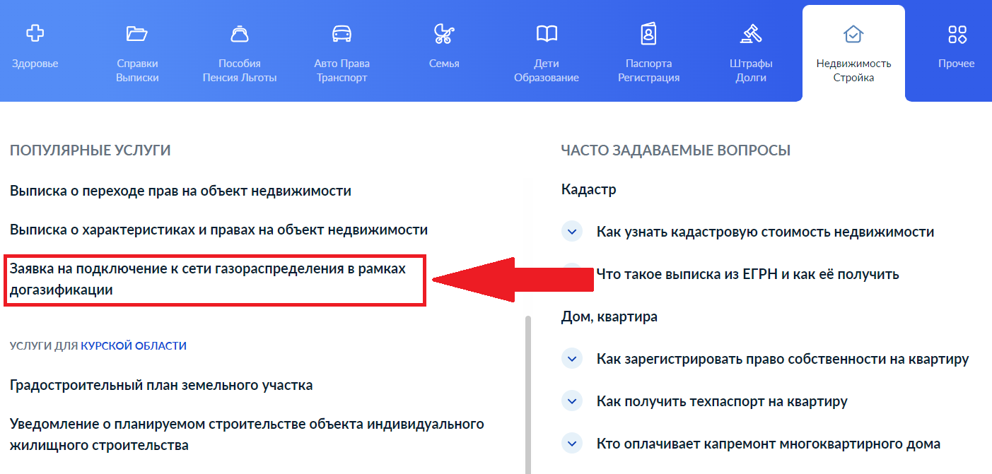 Как провести газ в баню из дома