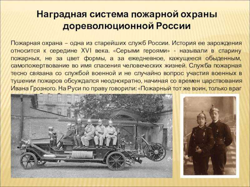 Викторина по пожарной безопасности: вопросы и ответы