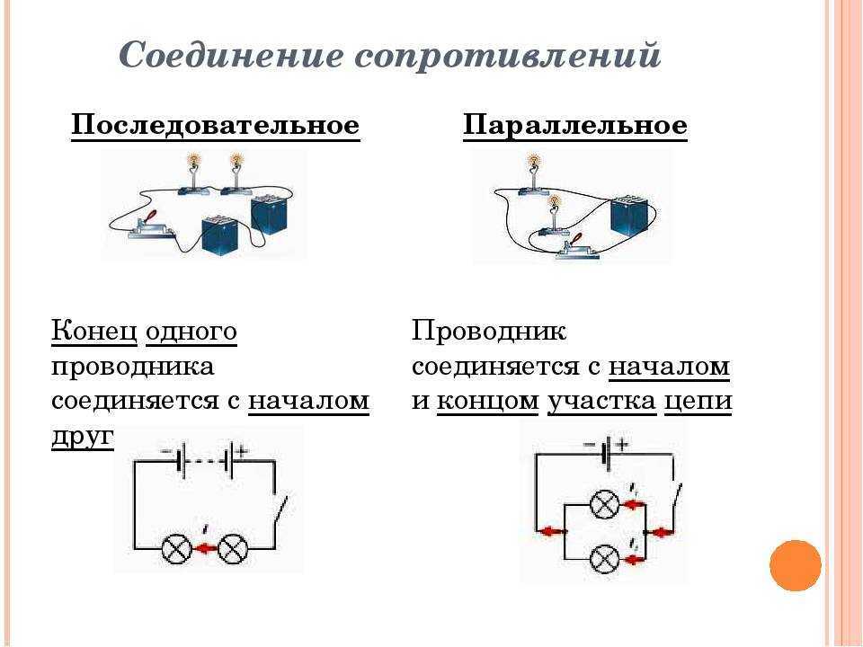 Смешанная схема включения ламп