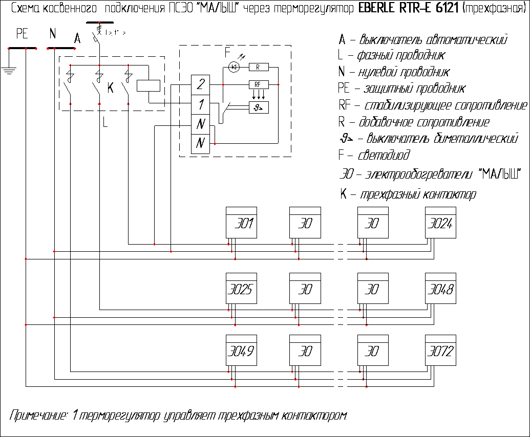 Eberle 3563 схема подключения rtr e 3563