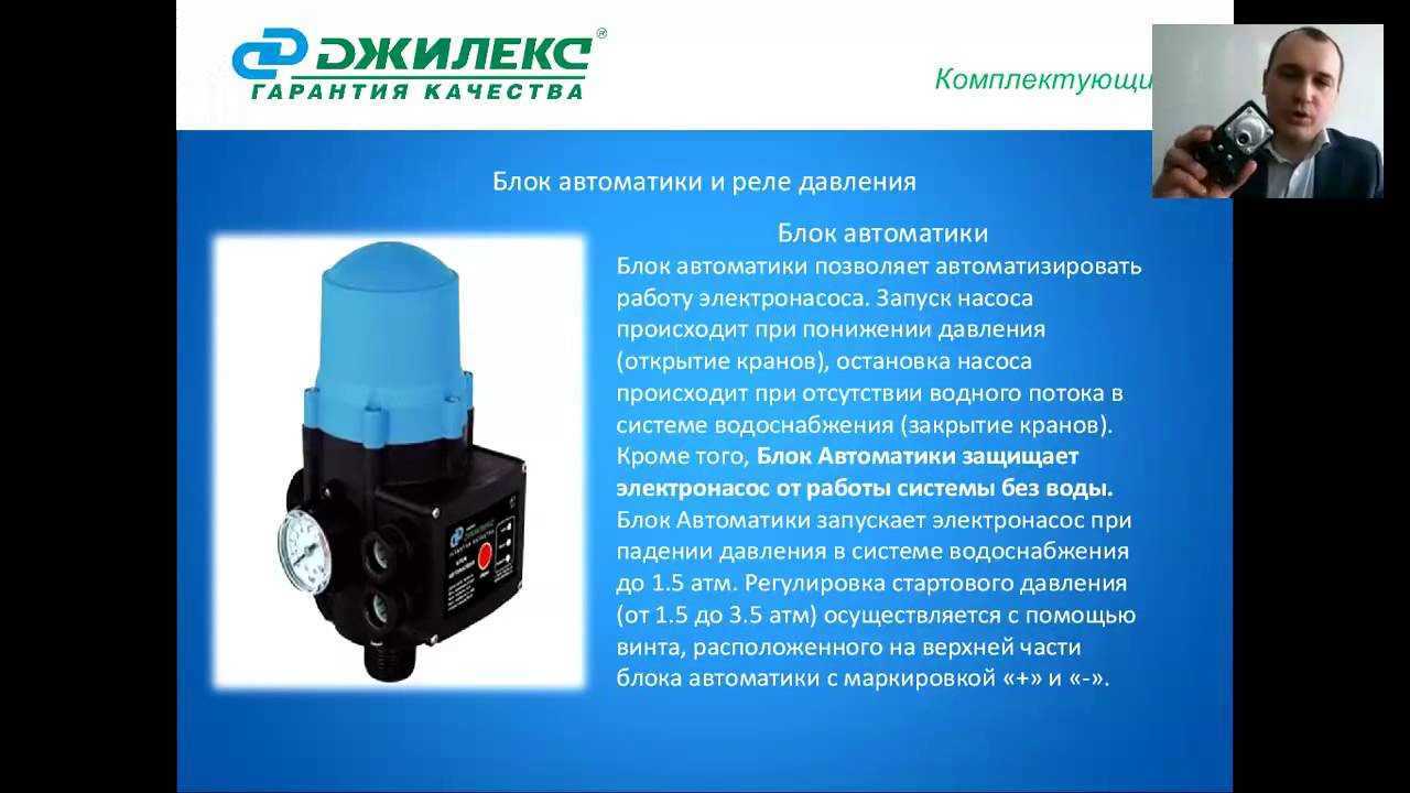 Основные разновидности и свойства автоматики для погружных насосов