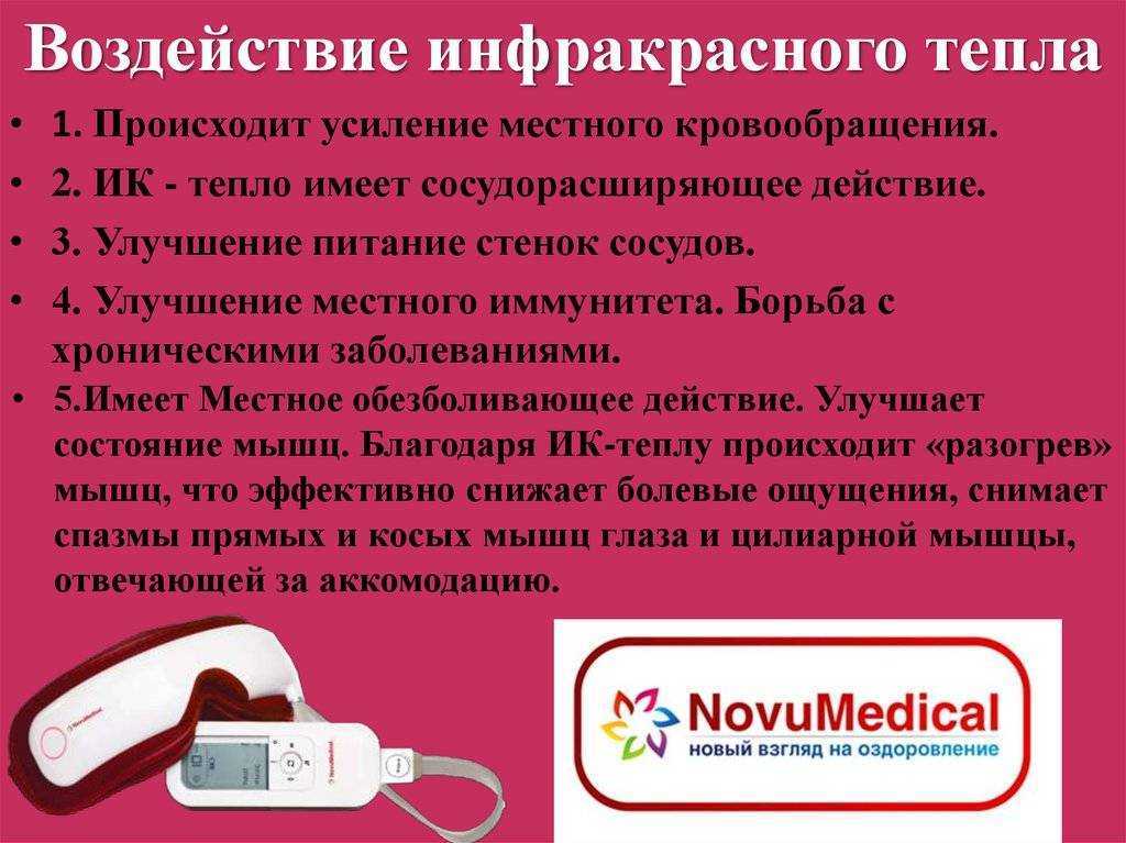 Инфракрасный теплый пол плюсы и минусы: обзор