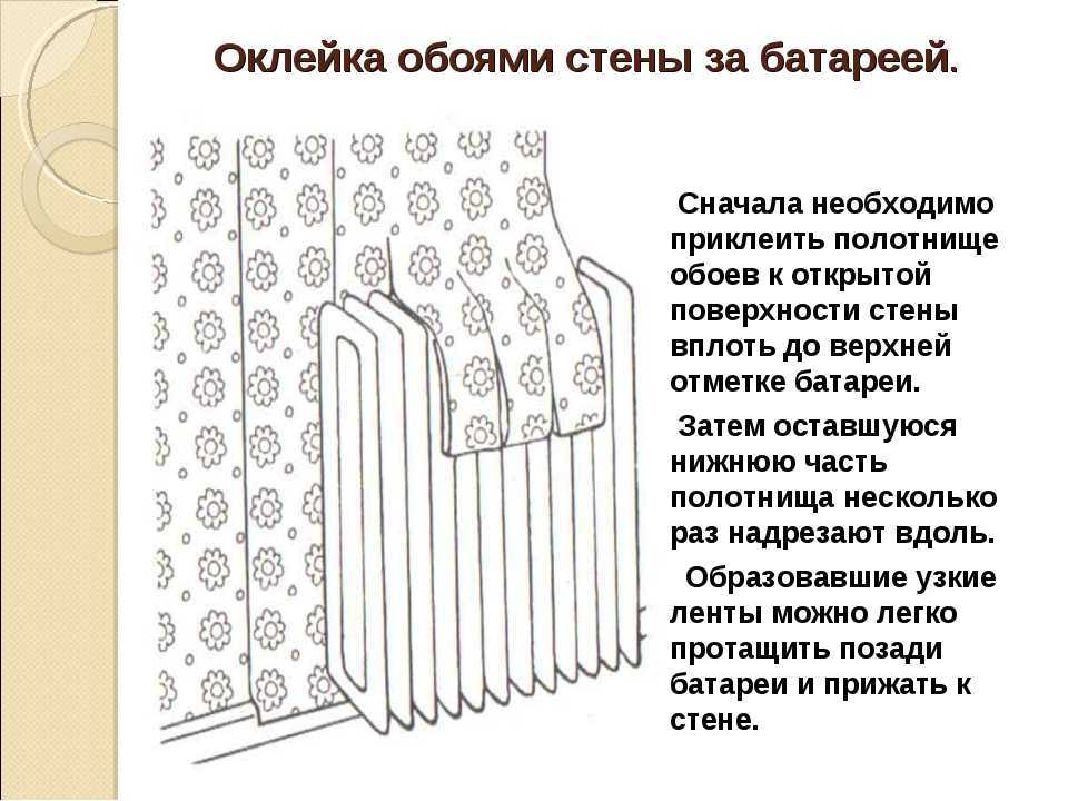 Как клеить обои: пошаговая инструкция с видео