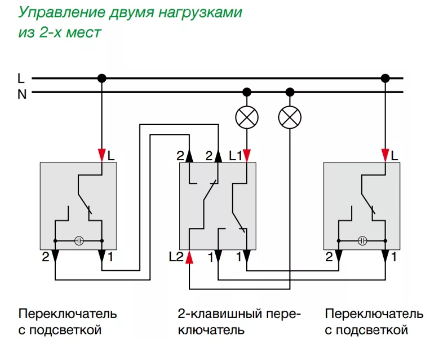 Включение с трех мест схема подключения освещения