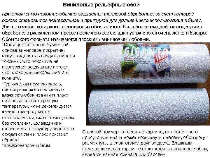 Флизелиновые обои в интерьере: фото дизайна, лучших новинок, идей и примеров сочетаний обоев на флизелине с интерьером