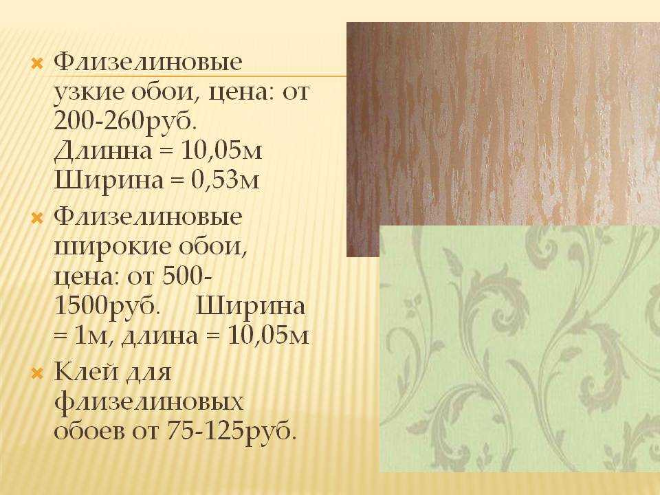 Флизелиновые обои для стен: 50+ фото в интерьере, современные идеи дизайна