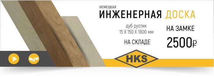 Что такое инженерная доска для пола: топ-4 производителей, монтаж