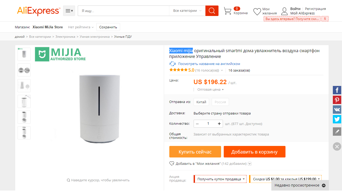 5 чудесных моек воздуха от aliexpress