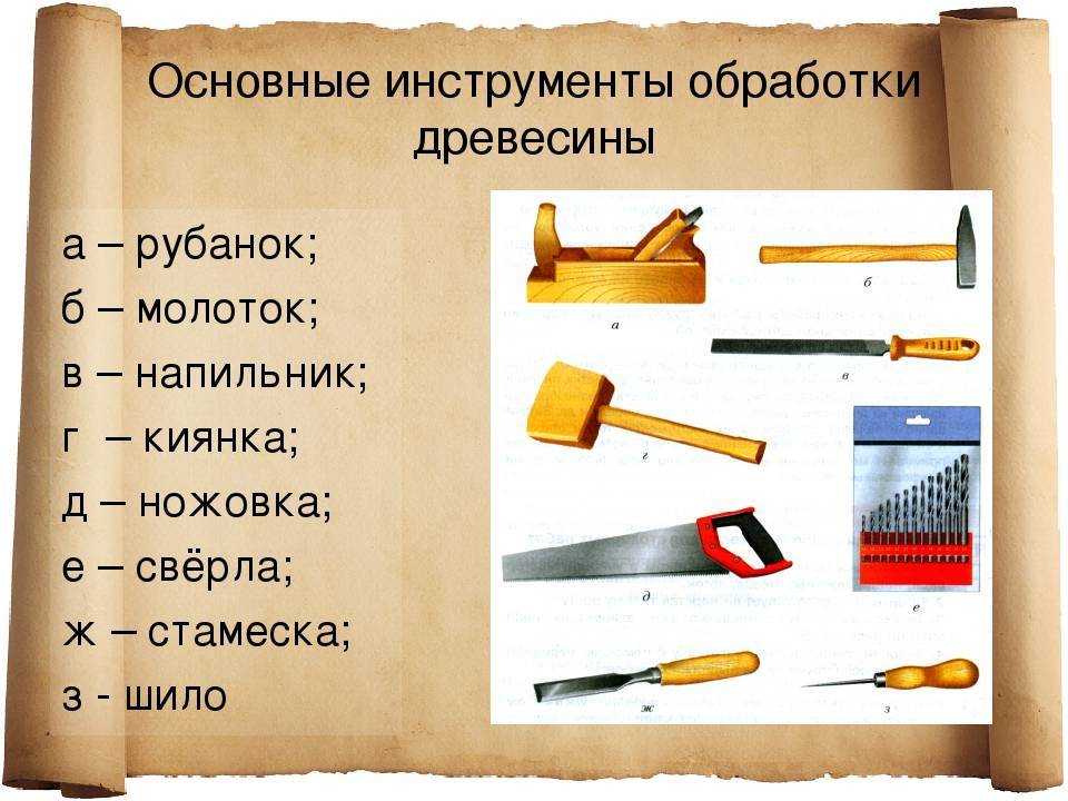 На картинках изображены инструменты сила воздействия на инструмент одинакова определи какой из них