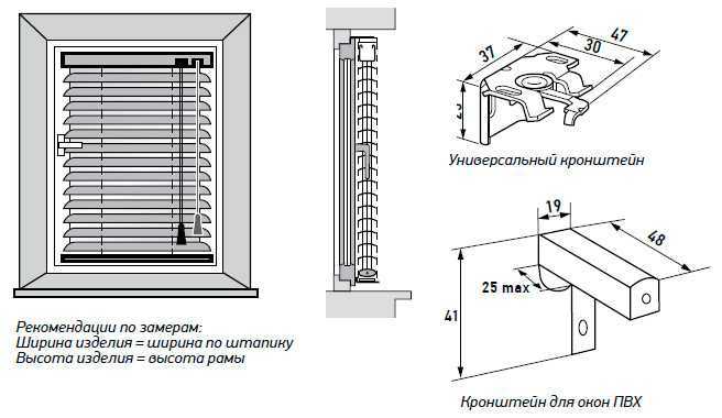 Установка жалюзи на пластиковые окна: варианты крепления, видеоинструкции