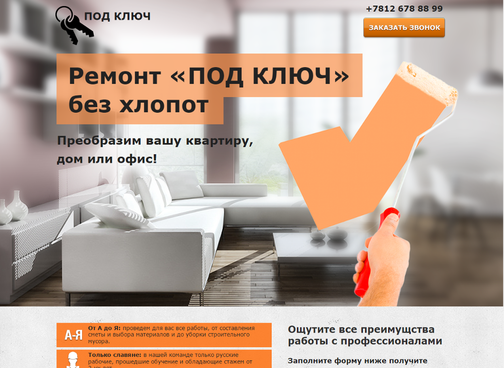 Где брать заказы на ремонт прорабу в 2021 году — топ-5 актуальных способов