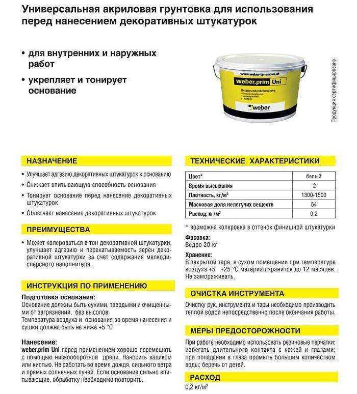 Какой грунтовкой грунтовать автомобиль, составы 🦈 avtoshark.com