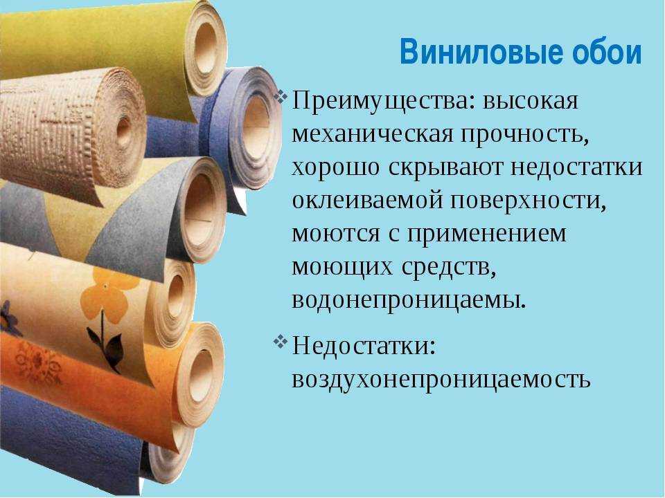 Бумажные обои: как правильно клеить обои на бумажной основе, виды, дуплекс