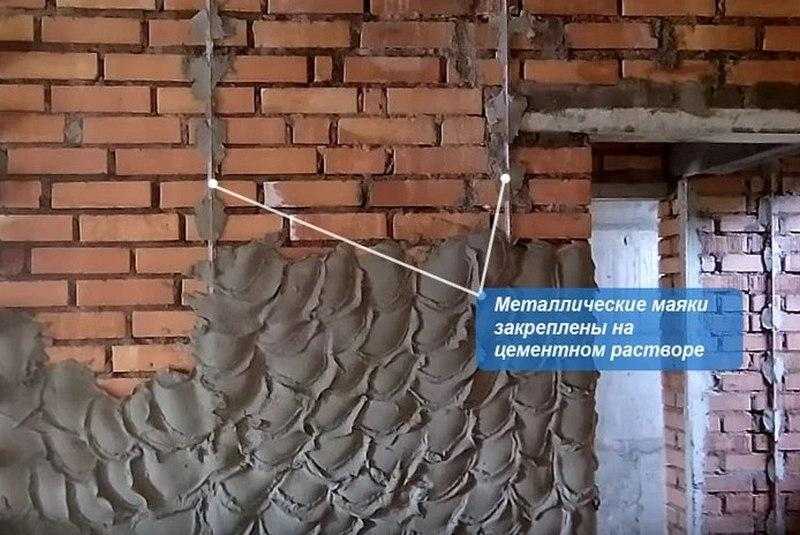 Маячки для выравнивания стен: как выбрать и установить своими руками (видео)