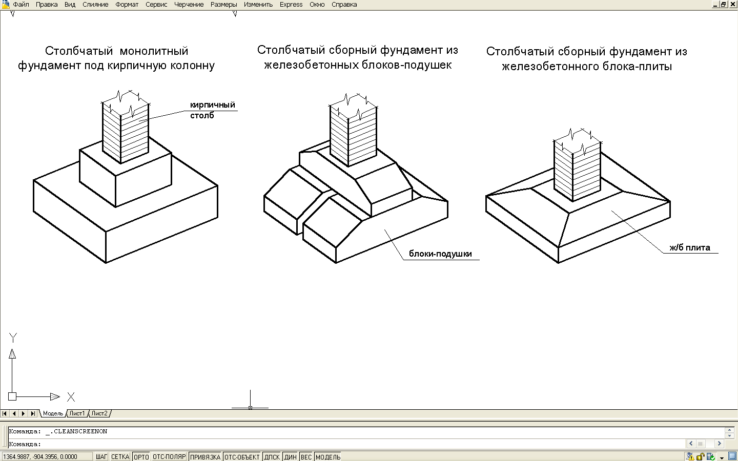 Фундаментные блоки: строительство объектов в кратчайшие сроки