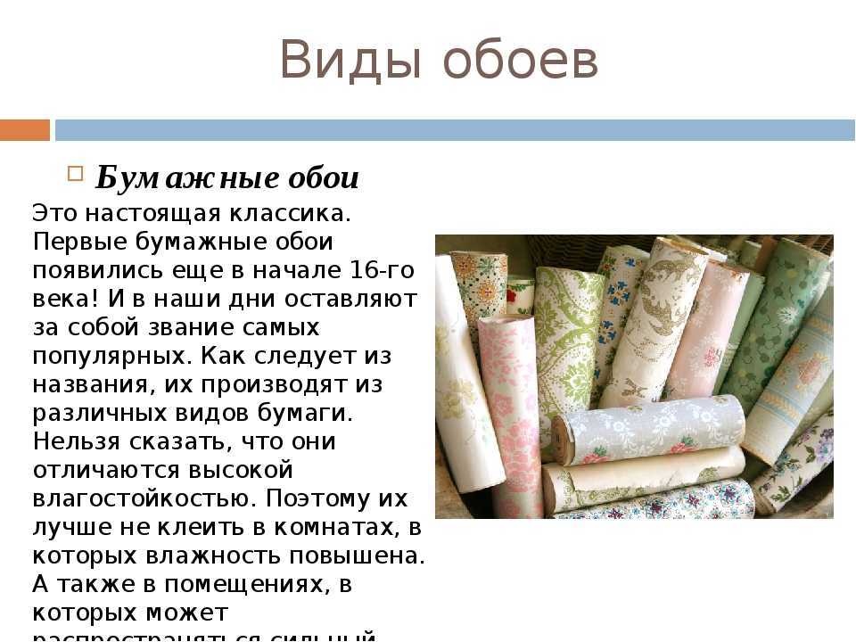 Бумажные обои для детской – 30 фото-идей и 7 советов по выбору
