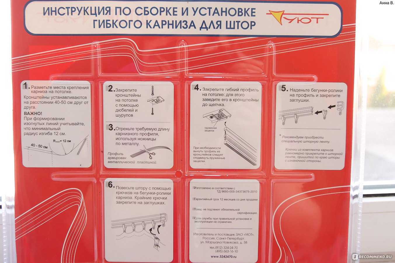 Гибкий карниз для штор - разновидности и преимущества